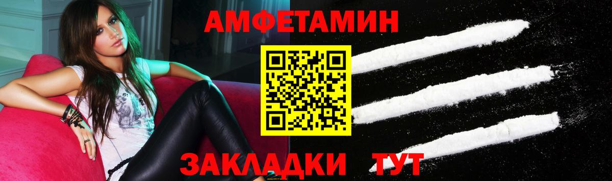 Амфетамин 98% Псков