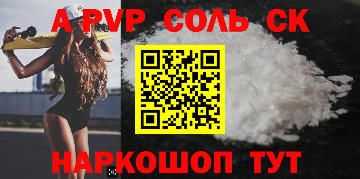 APVP СК КРИС Псков