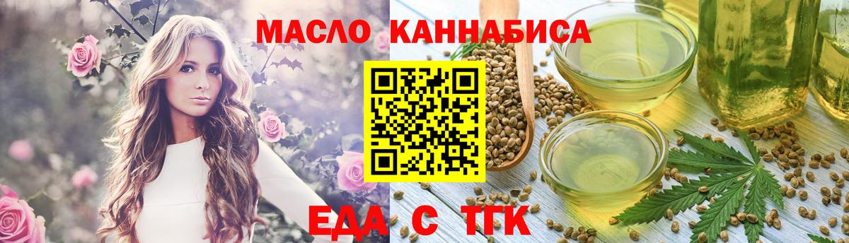 Псков  Еда ТГК марихуана  Вход с VPN 