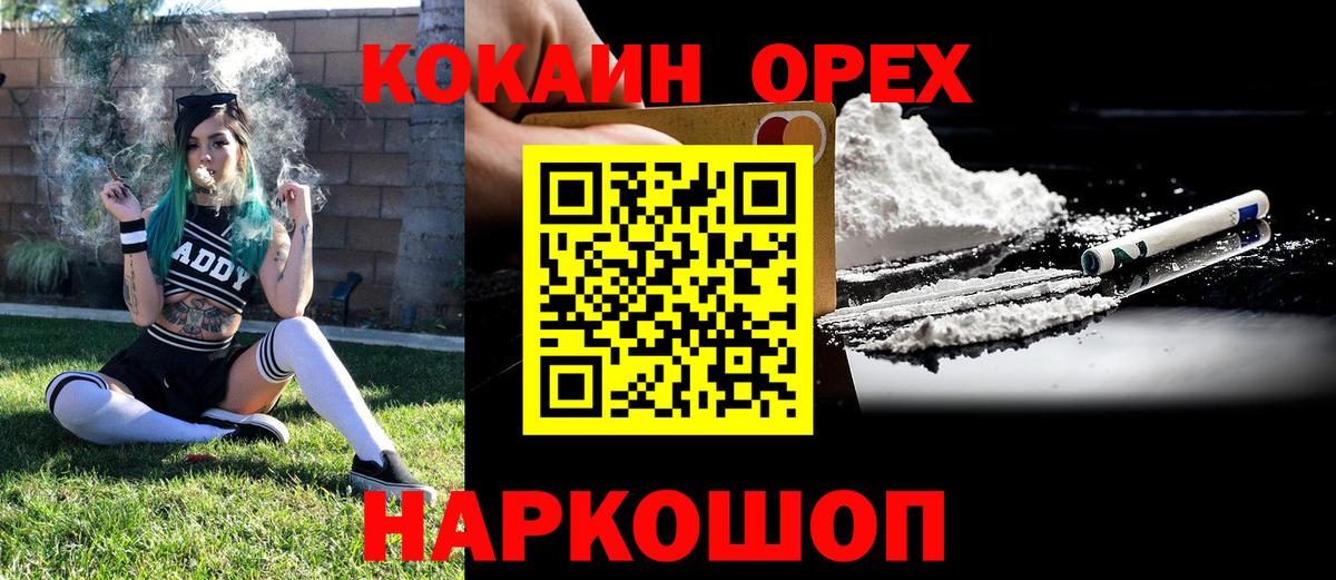 Псков  КОКАИН VHQ  COCAIN  закладка  Вход с VPN  КОКАИН 99% 