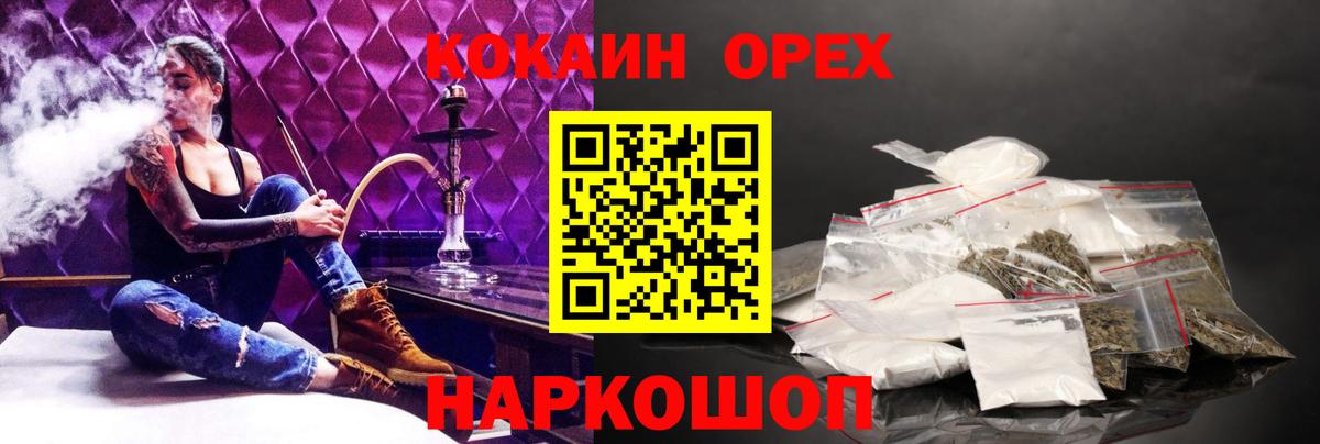 КОКАИН Колумбийский Псков