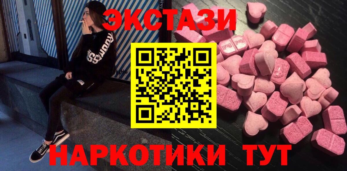 Экстази круглые Псков