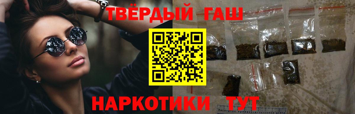 ГАШ индика сатива Псков