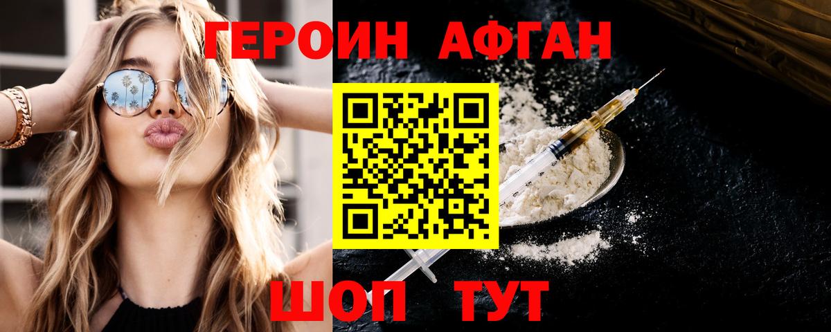 АМФЕТАМИН кристаллы  ГАШИШ  Вход с VPN  Псков  Мефедрон   COCAIN  Меф МЯУ МЯУ  Кодеин 
