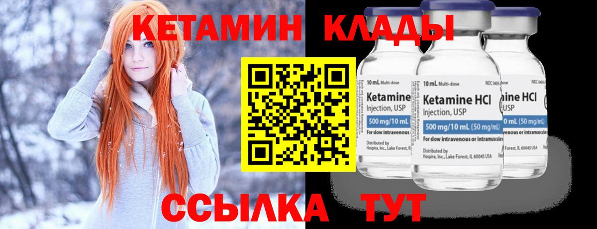 Кетамин ketamine  КЕТАМИН ketamine  Вход с VPN  Псков 