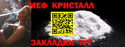 меф VHQ Брянск