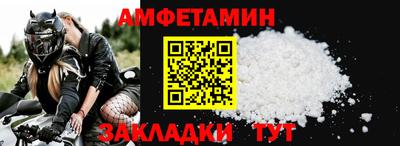 молекула духа Братск
