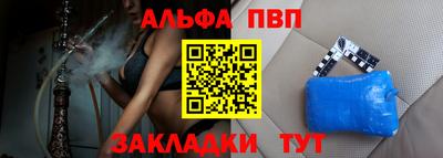 молекула духа Братск