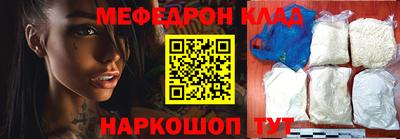 меф VHQ Брянск