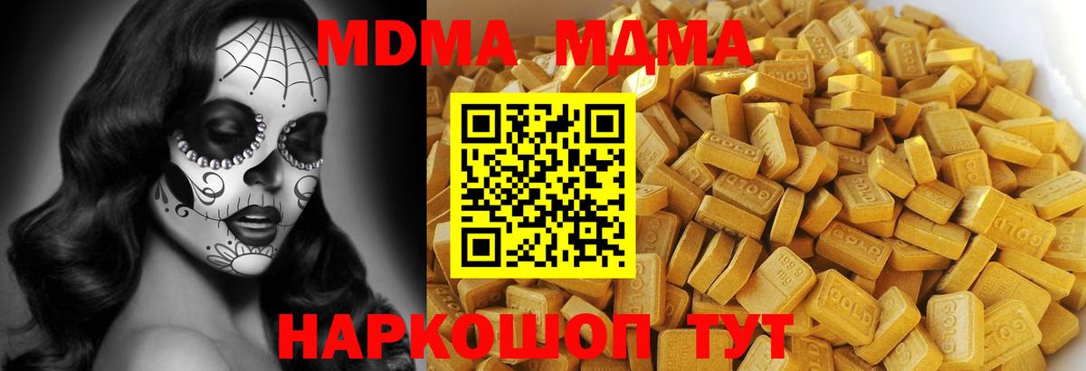 МДМА crystal Псков
