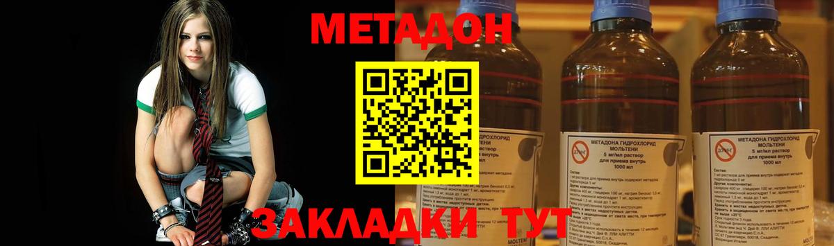 МЕТАДОН белоснежный  blacksprut зеркало  Метадон methadone  Псков  Вход с VPN 