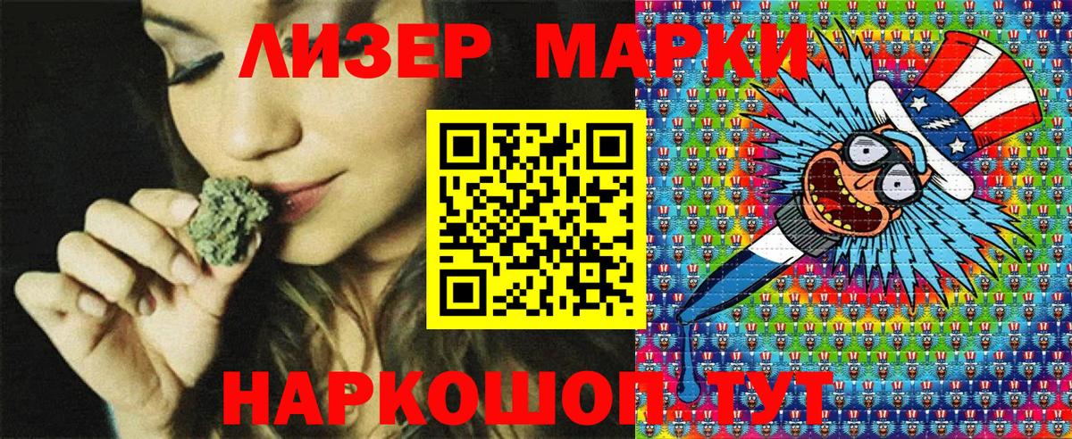 Псков  Марки 25I-NBOMe 1500мкг  Марки N-bome  сколько стоит  Вход с VPN 