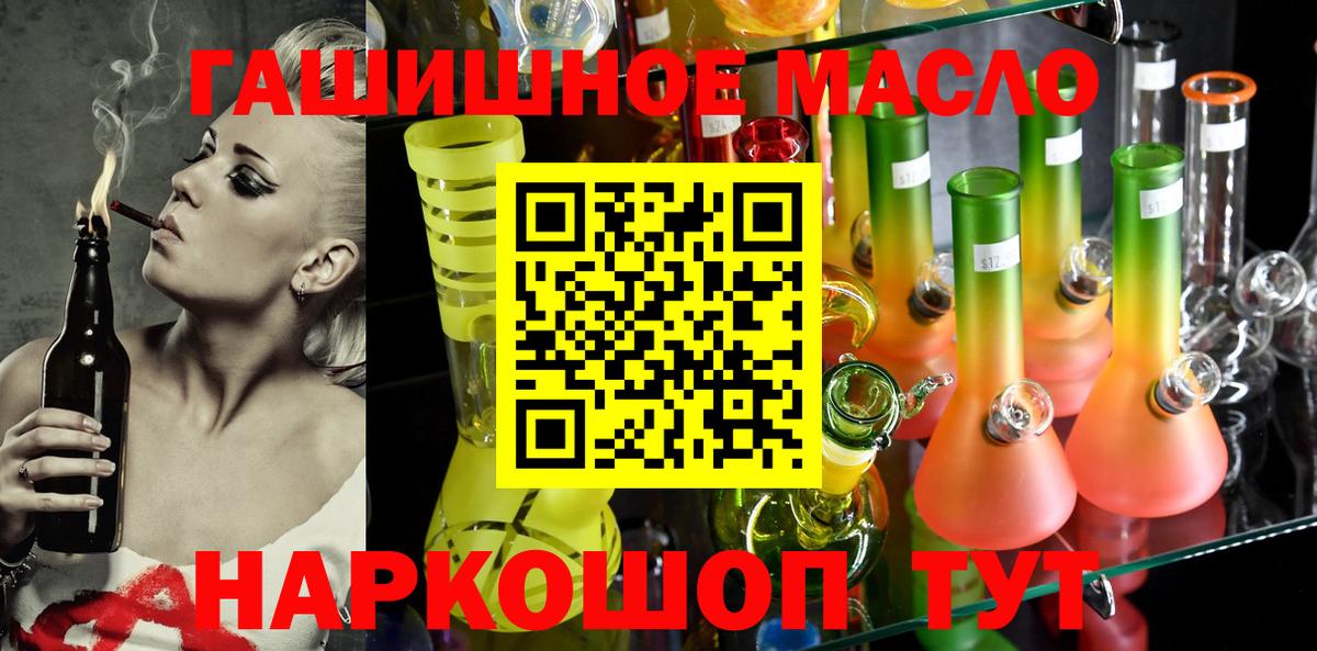 цены   Дистиллят ТГК THC oil  Псков  Вход с VPN  Дистиллят ТГК концентрат 