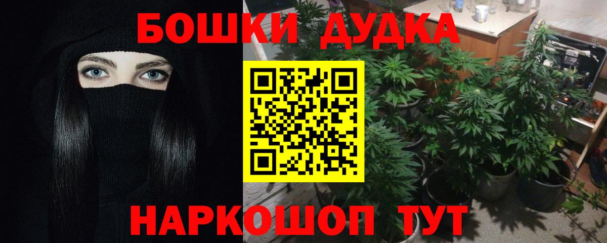 Канабис тримм  Бошки марихуана Bruce Banner  Марихуана SATIVA & INDICA  Вход с VPN  Псков 